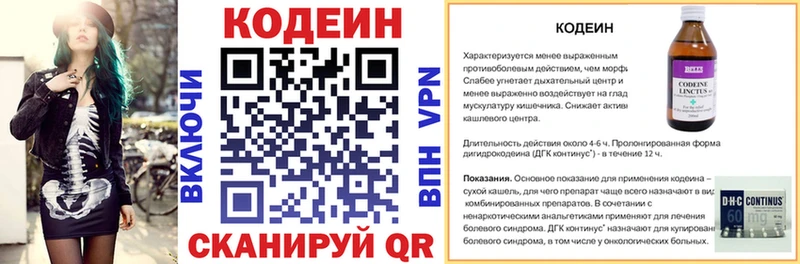 Купить  Котельнич  Кодеиновый сироп Lean Purple Drank 