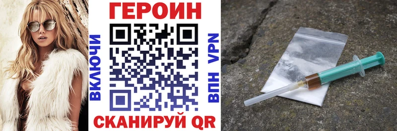 ГЕРОИН хмурый  Купить где  Котельнич 
