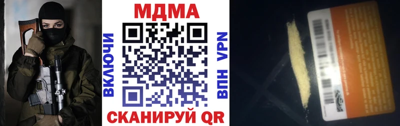 MDMA молли  Купить закладки  Котельнич 