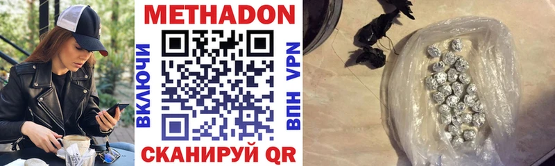 Купить закладки  Котельнич  Метадон VHQ 