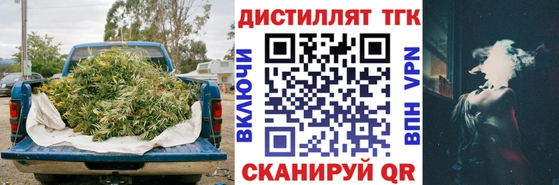 Купить закладки  Котельнич  ТГК THC oil 